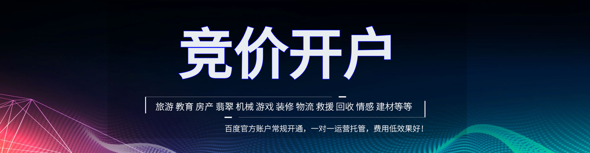 河南百度如何推广